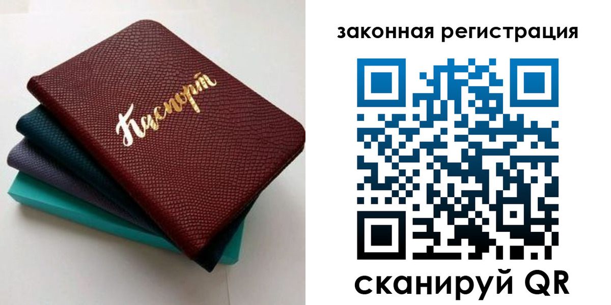 прописка регистрация в Гатчине