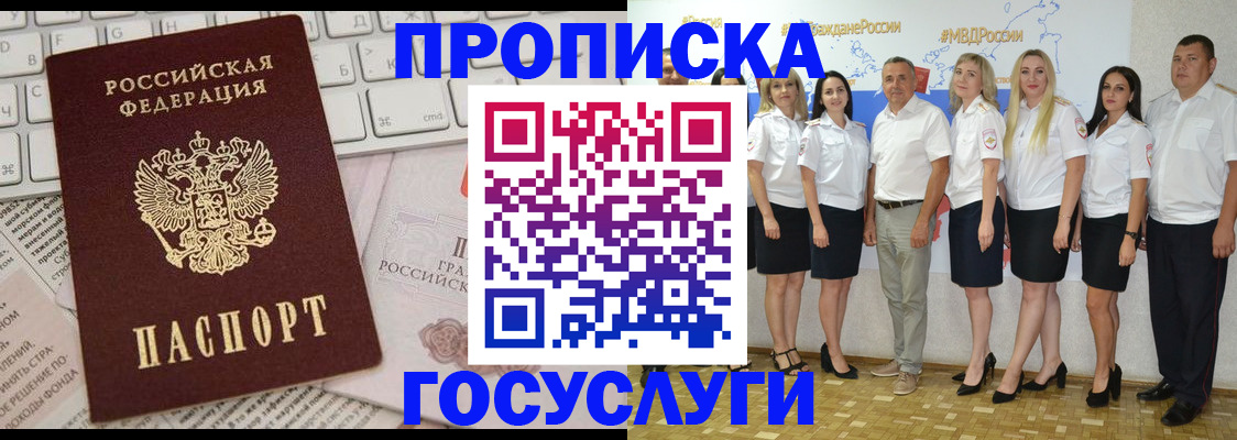 временная регистрация адрес в Гатчине