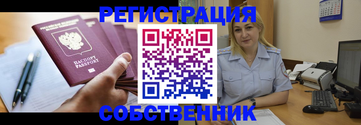 прописка штамп в Гатчине