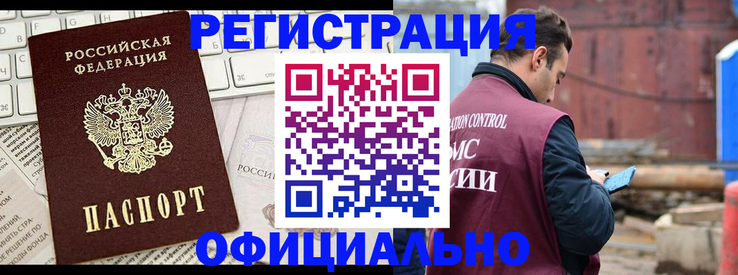 временная регистрация в квартире в Гатчине